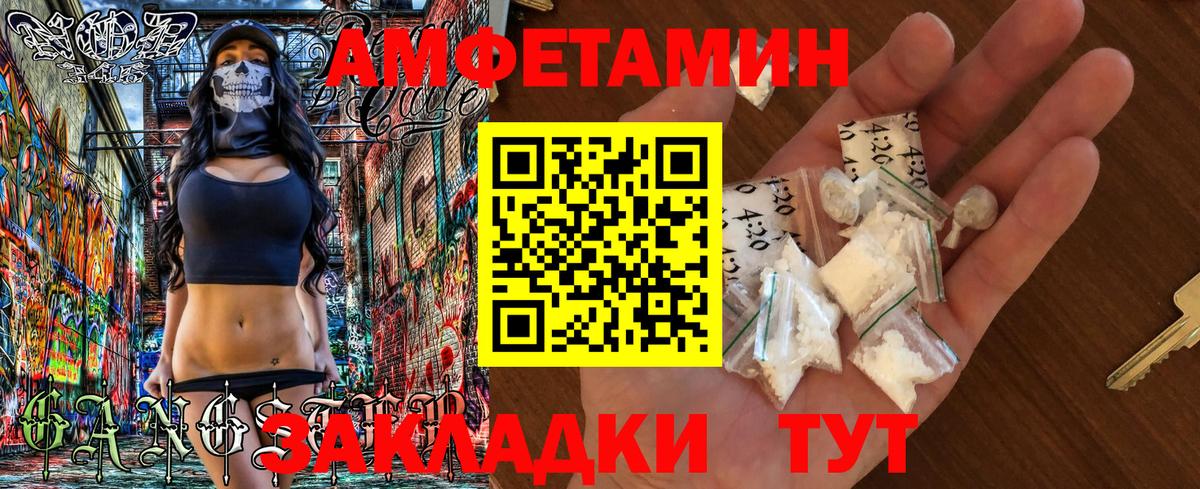 Амфетамин Premium Амурск