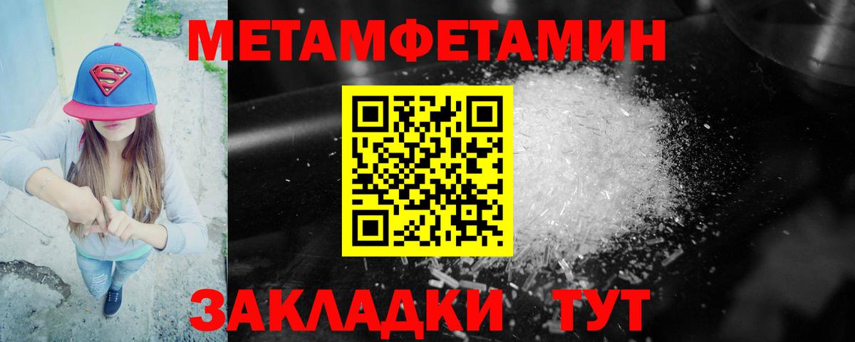 АМФЕТАМИН  Вход с VPN  Амурск  Амфетамин Premium 