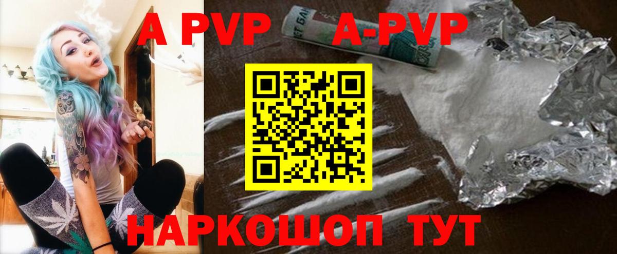 даркнет сайт  Вход с VPN  Амурск  А ПВП СК КРИС  A-PVP Соль  Alpha PVP VHQ  А ПВП 