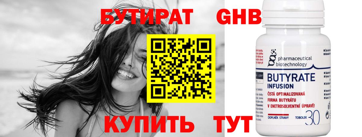 Амурск  БУТИРАТ буратино  Вход с VPN 