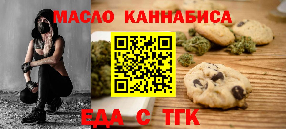 Canna-Cookies марихуана  Вход с VPN  Амурск 