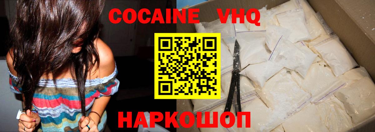 КОКАИН  Кокаин Эквадор  COCAIN Columbia  Вход с VPN  Амурск 