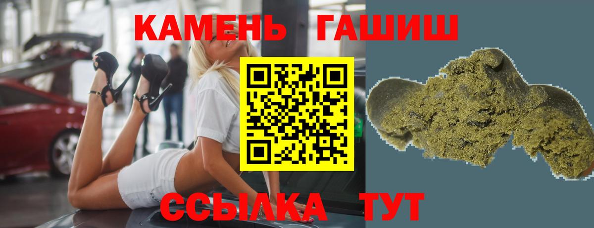 Гашиш гарик Амурск