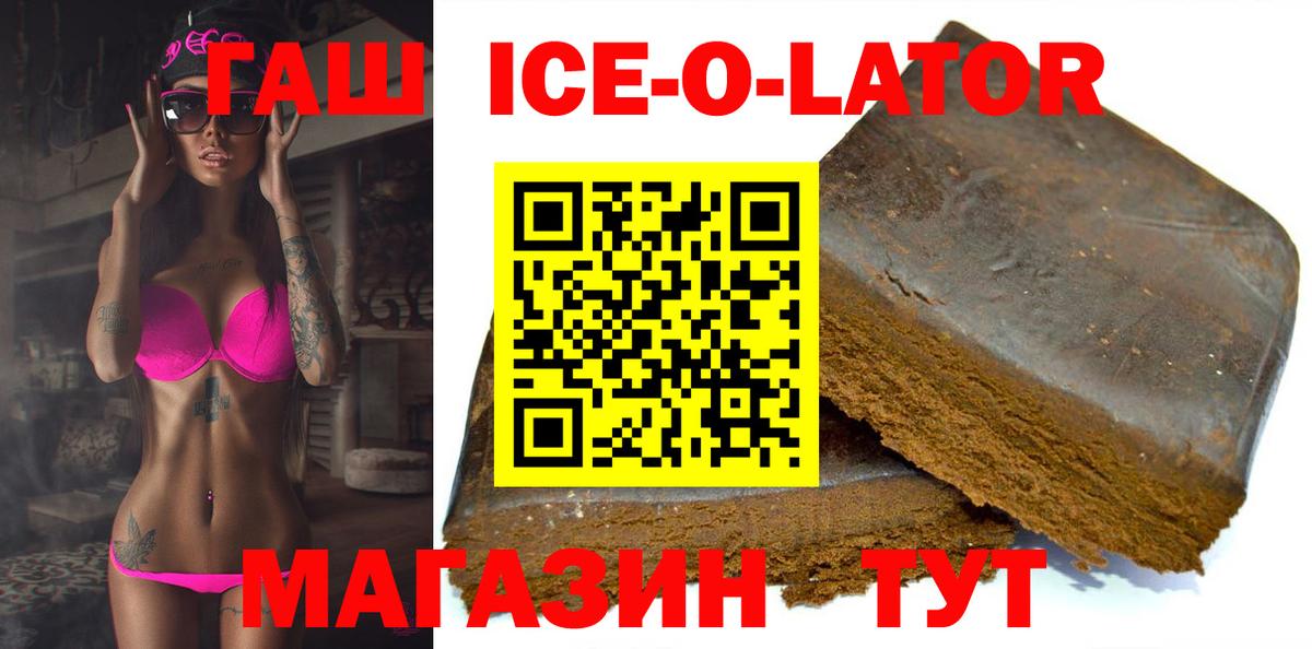 ГАШ гарик  ГАШИШ  Амурск  ГАШИШ Premium  Вход с VPN 