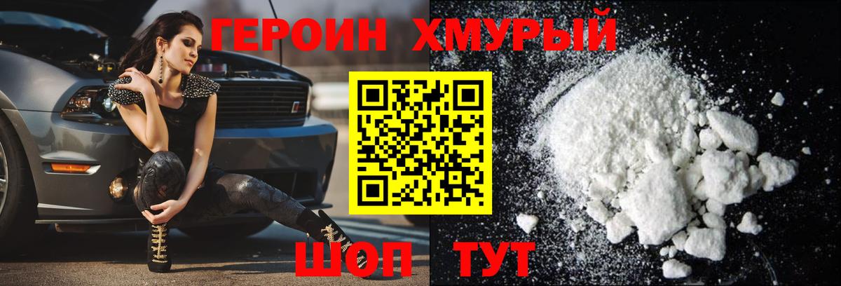 Амурск  ГЕРОИН белый  Вход с VPN 