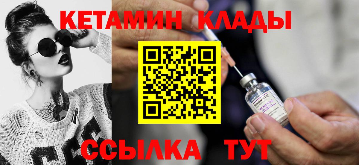 КЕТАМИН VHQ Амурск