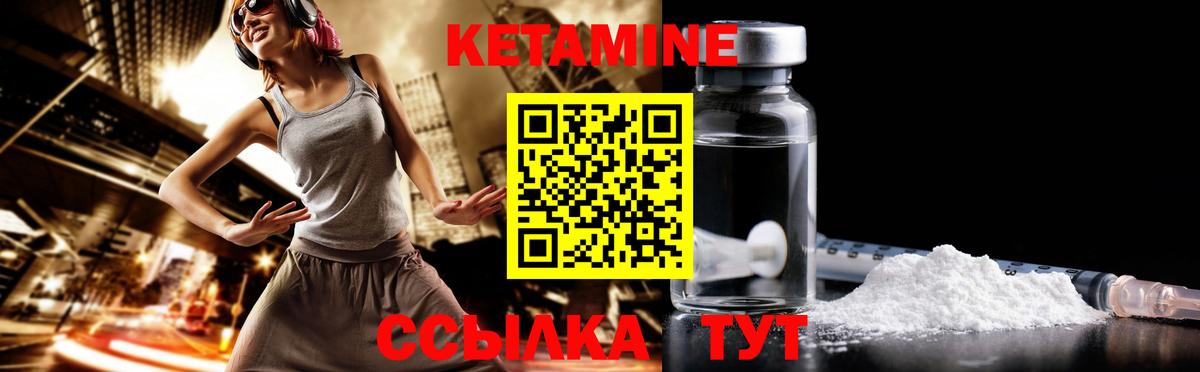 КЕТАМИН ketamine  Вход с VPN  Амурск 