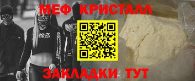 MESCALINE Абинск
