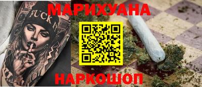 каннабис Абакан