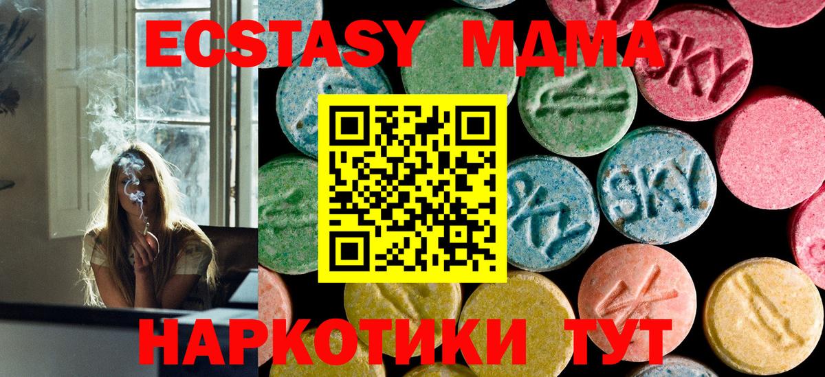МДМА кристаллы Амурск