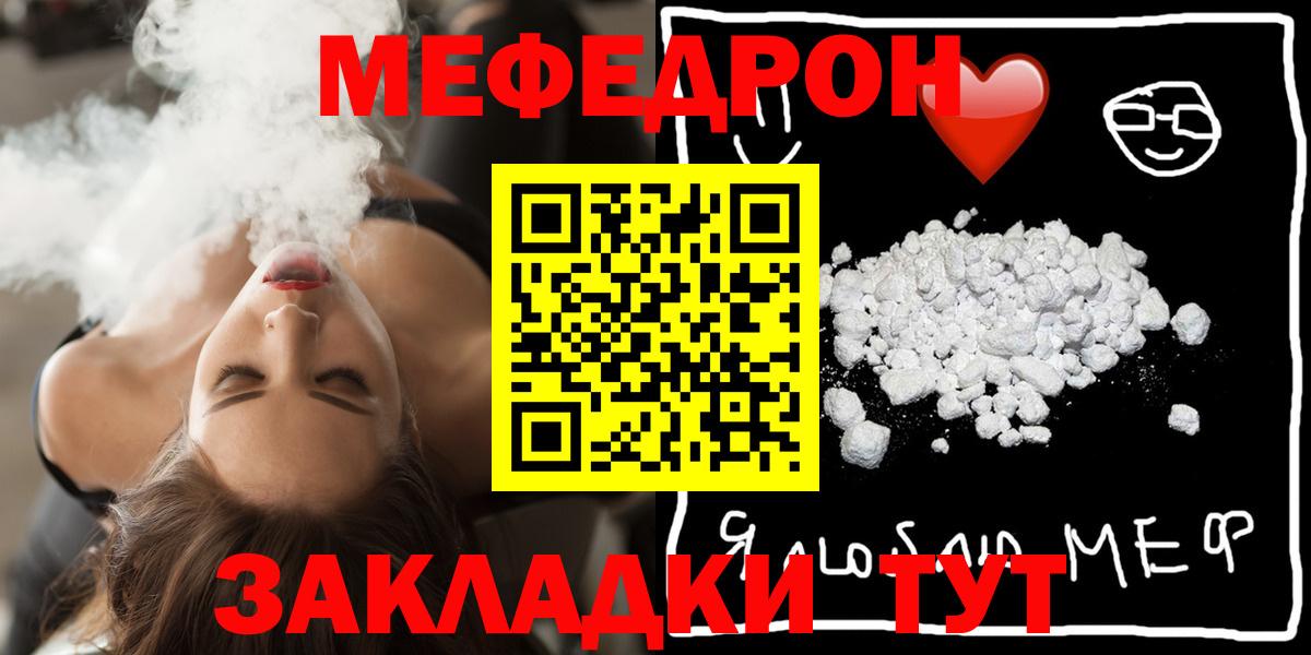 Мефедрон  Вход с VPN  МЯУ-МЯУ кристаллы  Амурск  МЕФ mephedrone 
