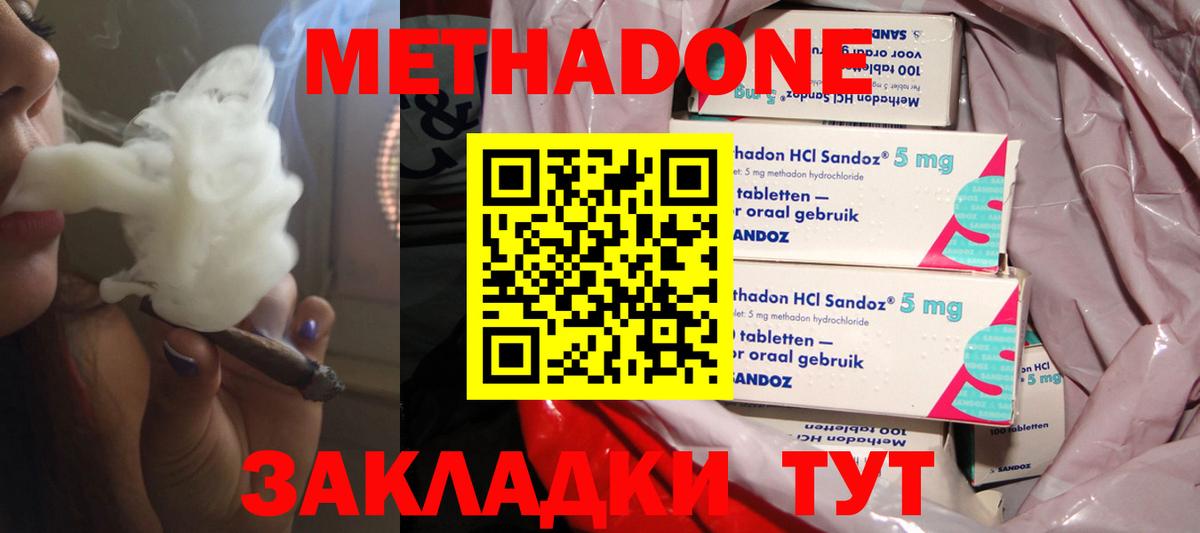 МЕТАДОН мёд  Вход с VPN  Амурск 