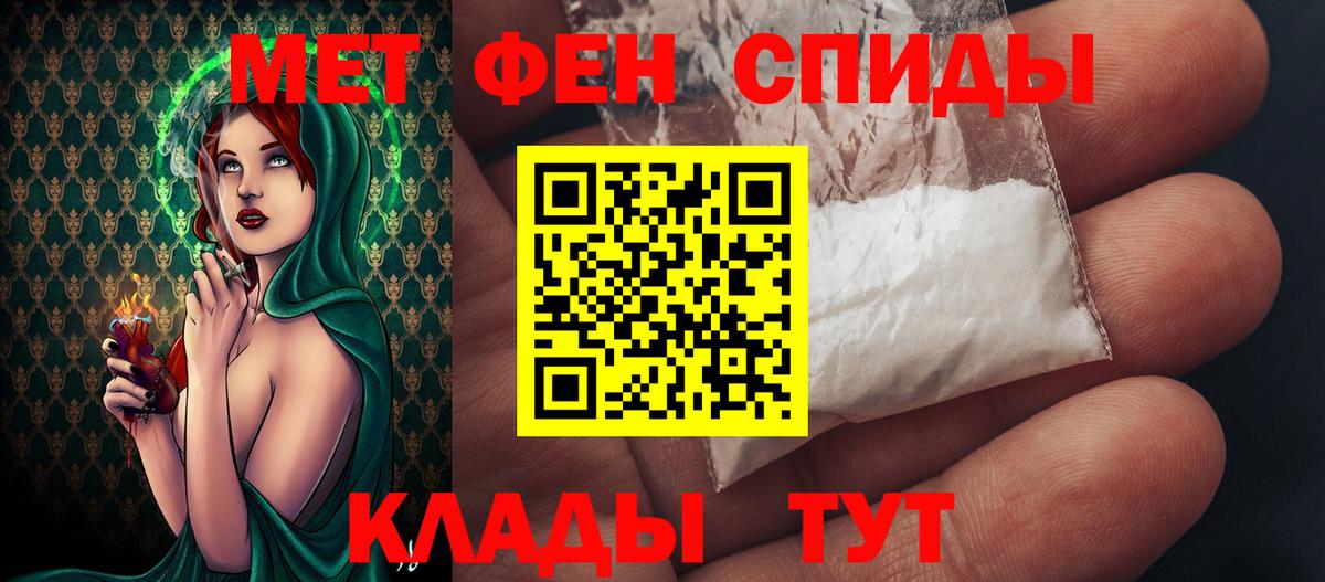 Метамфетамин Methamphetamine Амурск
