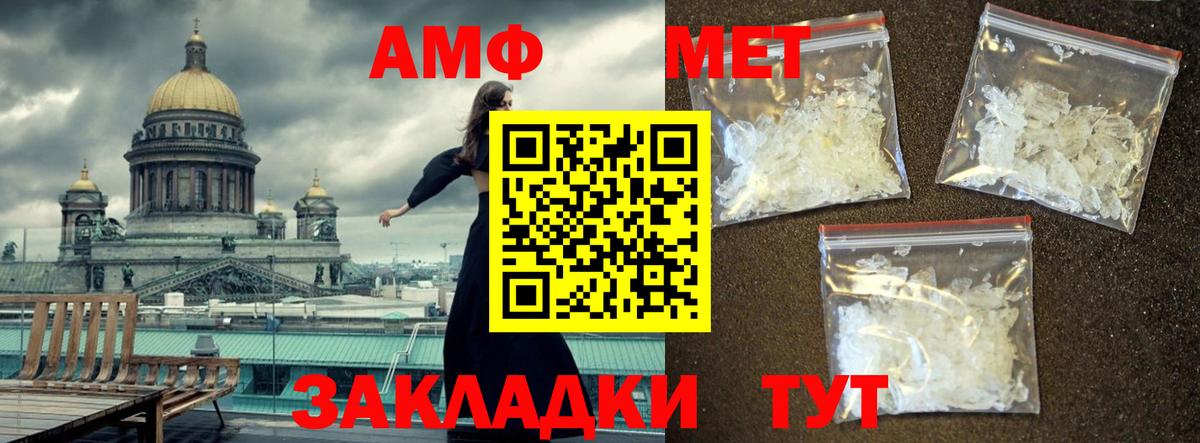 МЕТАМФЕТАМИН Methamphetamine  Вход с VPN  Амурск 
