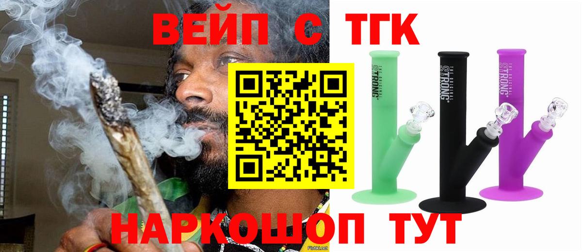 ТГК Wax Амурск